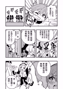 Page 17 of 女性上位の教えによって崩壊した夫婦の話 - preview thumbnail