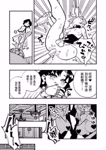 Page 19 of 女性上位の教えによって崩壊した夫婦の話 - preview thumbnail