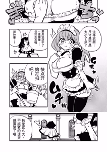 Page 26 of 女性上位の教えによって崩壊した夫婦の話 - preview thumbnail