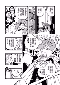 Page 27 of 女性上位の教えによって崩壊した夫婦の話 - preview thumbnail