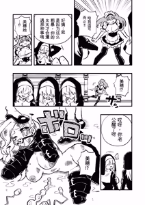Page 28 of 女性上位の教えによって崩壊した夫婦の話 - preview thumbnail