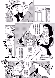 Page 32 of 女性上位の教えによって崩壊した夫婦の話 - preview thumbnail