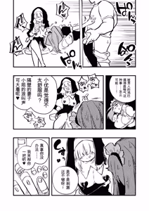 Page 33 of 女性上位の教えによって崩壊した夫婦の話 - preview thumbnail