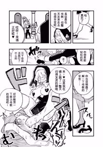 Page 37 of 女性上位の教えによって崩壊した夫婦の話 - preview thumbnail