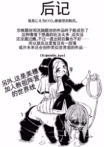 Page 43 of 女性上位の教えによって崩壊した夫婦の話 - preview thumbnail