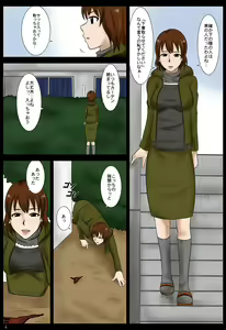 Page 4 of Otoshimono - preview thumbnail
