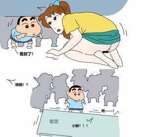 Page 2 of クレヨンしんちゃん蜡 | 蜡笔小新 - preview thumbnail