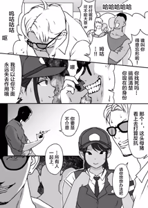 Page 13 of Boku no Senpai, Nakadashi Koushuu Benjo Ochi - preview thumbnail