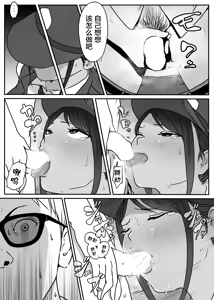 Page 16 of Boku no Senpai, Nakadashi Koushuu Benjo Ochi - preview thumbnail
