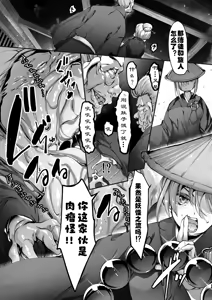 Page 6 of TAIMASLAYER 青罗篇（肉瘤怪编+河童篇） - preview thumbnail