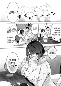 Page 6 of 18-sai JK Liver to Icha Love Sex Shichau Dake no Hon. | 18세 JK 라이버와 꽁냥러브섹스 해버릴 뿐인 책 - preview thumbnail