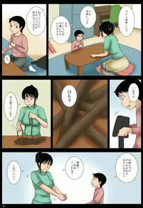 Page 4 of Oazukari - preview thumbnail