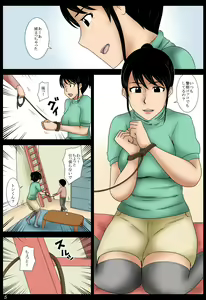 Page 5 of Oazukari - preview thumbnail