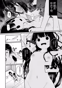 Page 8 of Watashi no Ie ni wa Yuurei ga Imasu. | 我家里啊可是有幽灵的 - preview thumbnail