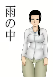 Ame no Naka — hentai manga cover on Fhentai