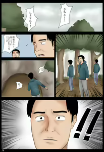 Page 19 of Ame no Naka - preview thumbnail