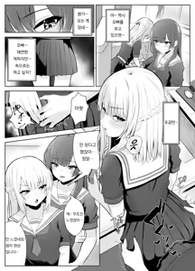 Page 12 of TS Onii-chan ~Futanari Imouto to no Ecchi Kinshi o Chikatta noni Gaman Dekizu ni Osoi ni Kuru Hanashi~ | TS 오빠 -후타나리 여동생과 섹스 금지를 맹세했지만 참지 못하고 덮치러 오는 이야기- - preview thumbnail