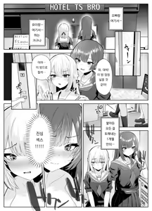 Page 29 of TS Onii-chan ~Futanari Imouto to no Ecchi Kinshi o Chikatta noni Gaman Dekizu ni Osoi ni Kuru Hanashi~ | TS 오빠 -후타나리 여동생과 섹스 금지를 맹세했지만 참지 못하고 덮치러 오는 이야기- - preview thumbnail