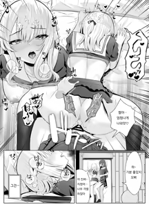 Page 8 of TS Onii-chan ~Futanari Imouto to no Ecchi Kinshi o Chikatta noni Gaman Dekizu ni Osoi ni Kuru Hanashi~ | TS 오빠 -후타나리 여동생과 섹스 금지를 맹세했지만 참지 못하고 덮치러 오는 이야기- - preview thumbnail