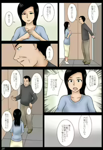 Page 25 of Yoizuma - preview thumbnail