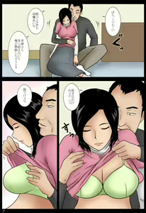 Page 7 of Yoizuma - preview thumbnail