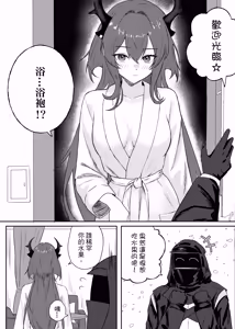 Page 17 of 紧急降温 - preview thumbnail