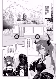 Page 2 of 紧急降温 - preview thumbnail