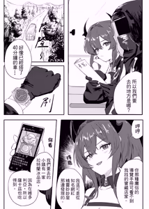 Page 4 of 紧急降温 - preview thumbnail