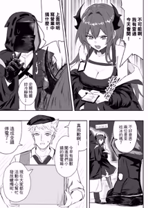 Page 8 of 紧急降温 - preview thumbnail