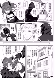 Page 10 of 紧急降温 - preview thumbnail