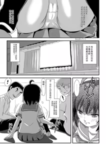 Page 11 of Chiru Roshutsu 24 | 琪露露出 24 - preview thumbnail