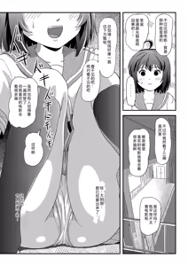 Page 13 of Chiru Roshutsu 24 | 琪露露出 24 - preview thumbnail