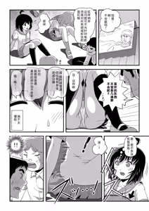 Page 14 of Chiru Roshutsu 24 | 琪露露出 24 - preview thumbnail