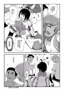 Page 15 of Chiru Roshutsu 24 | 琪露露出 24 - preview thumbnail