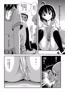 Page 16 of Chiru Roshutsu 24 | 琪露露出 24 - preview thumbnail