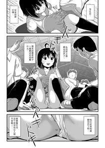 Page 17 of Chiru Roshutsu 24 | 琪露露出 24 - preview thumbnail