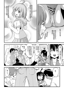 Page 18 of Chiru Roshutsu 24 | 琪露露出 24 - preview thumbnail