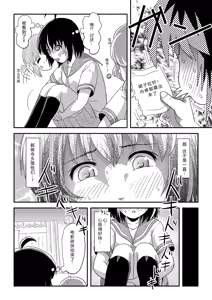 Page 20 of Chiru Roshutsu 24 | 琪露露出 24 - preview thumbnail