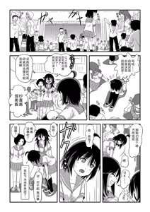 Page 24 of Chiru Roshutsu 24 | 琪露露出 24 - preview thumbnail