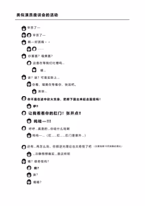 Page 25 of Chiru Roshutsu 24 | 琪露露出 24 - preview thumbnail
