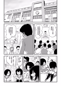 Page 5 of Chiru Roshutsu 24 | 琪露露出 24 - preview thumbnail