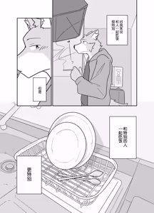 Page 23 of 在一起就多吃点吧。 - preview thumbnail