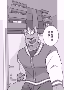Page 6 of 在一起就多吃点吧。 - preview thumbnail
