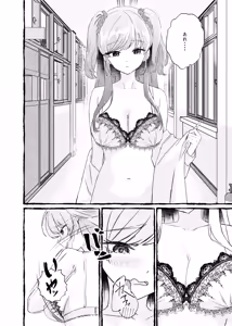 Page 11 of Boku o Ijimeru Kono Gal o Seieki Saimin de NTR masu. - preview thumbnail