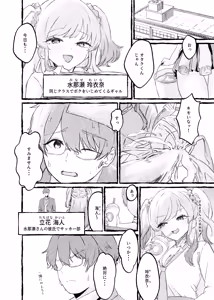 Page 2 of Boku o Ijimeru Kono Gal o Seieki Saimin de NTR masu. - preview thumbnail