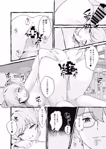 Page 26 of Boku o Ijimeru Kono Gal o Seieki Saimin de NTR masu. - preview thumbnail