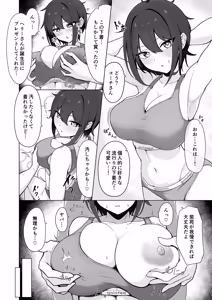 Page 5 of SHION OVER LINK + - preview thumbnail