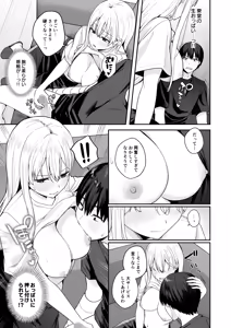 Page 12 of Akogare no Doukyuusei o Tasukete Kega o Shitara Ecchi na Osewa made Shitekureta Hanashi - preview thumbnail