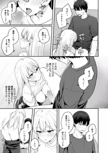 Page 16 of Akogare no Doukyuusei o Tasukete Kega o Shitara Ecchi na Osewa made Shitekureta Hanashi - preview thumbnail