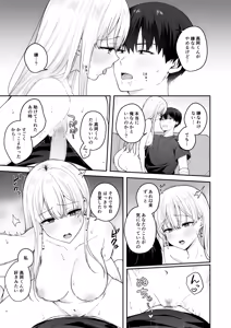 Page 18 of Akogare no Doukyuusei o Tasukete Kega o Shitara Ecchi na Osewa made Shitekureta Hanashi - preview thumbnail